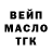 Дистиллят ТГК вейп UMIRGALI Kazmuhanov