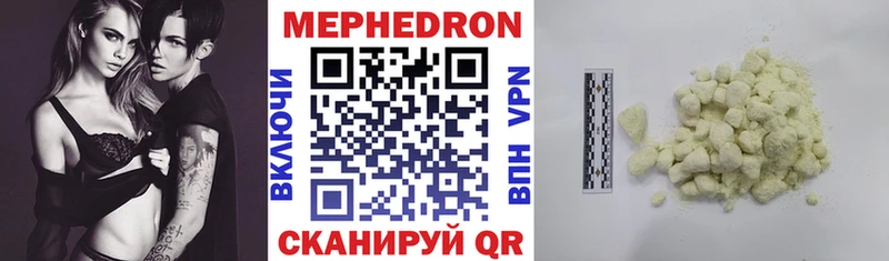 ссылка на мегу ТОР Приозерск Мефедрон VHQ где купить